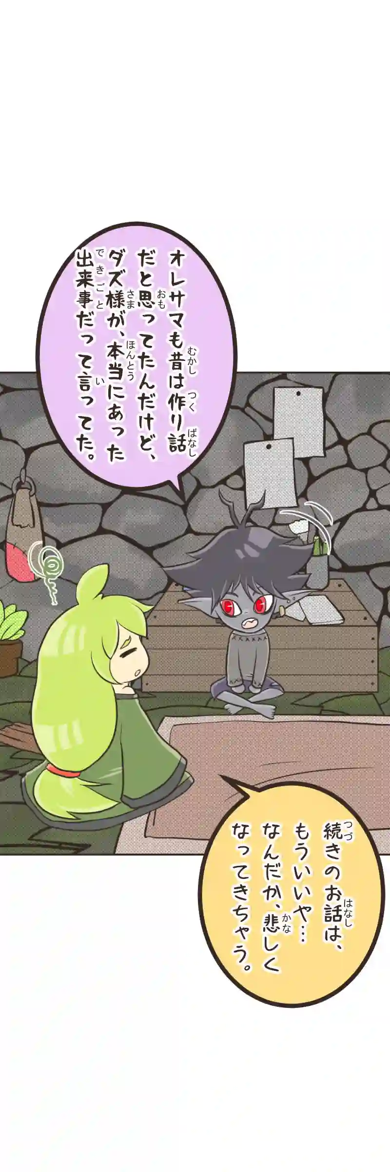 ゆりかご(４)後編