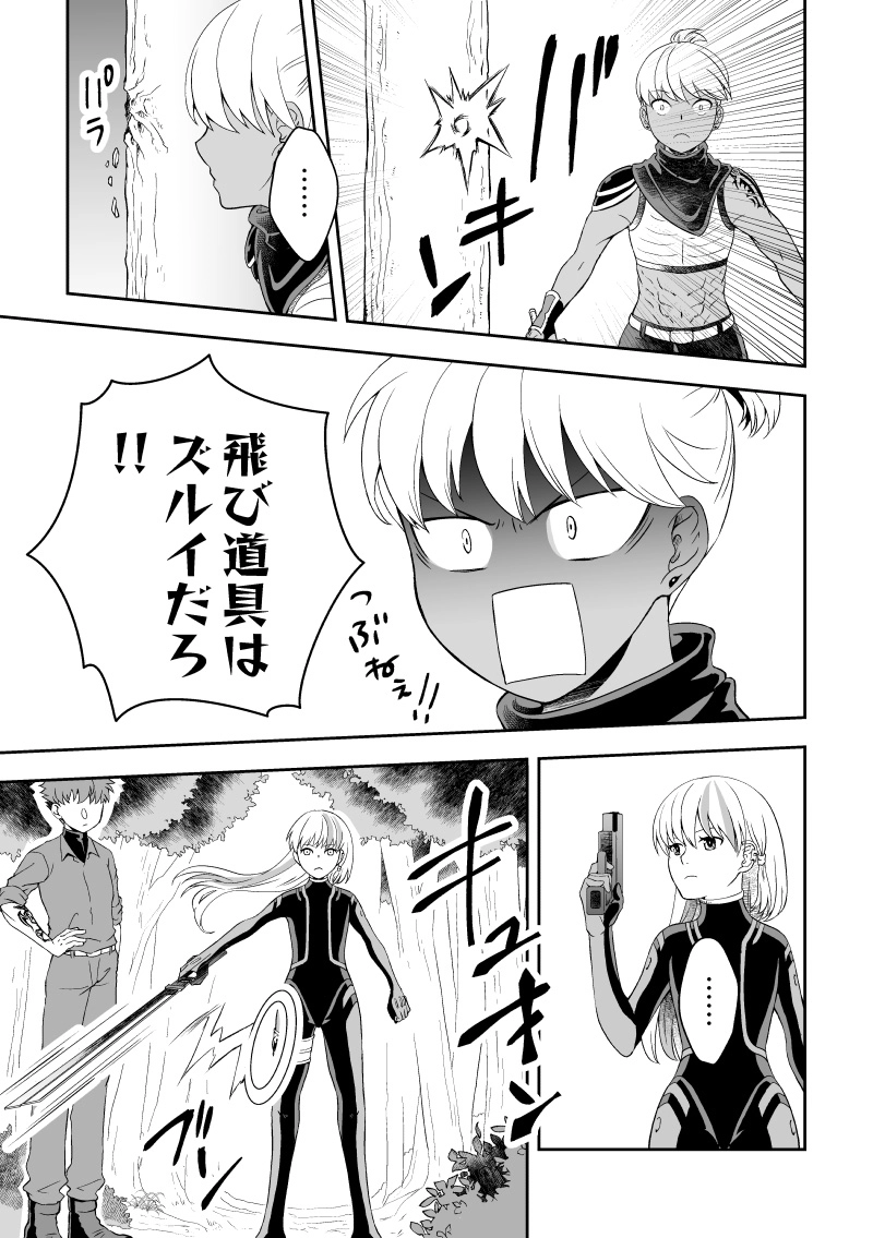 ep.6「大厄災②」