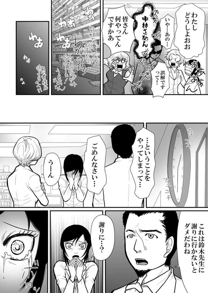 飲まないで下さい？！