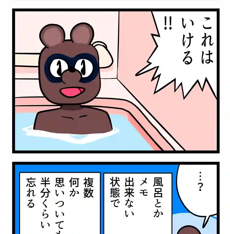 手抜き