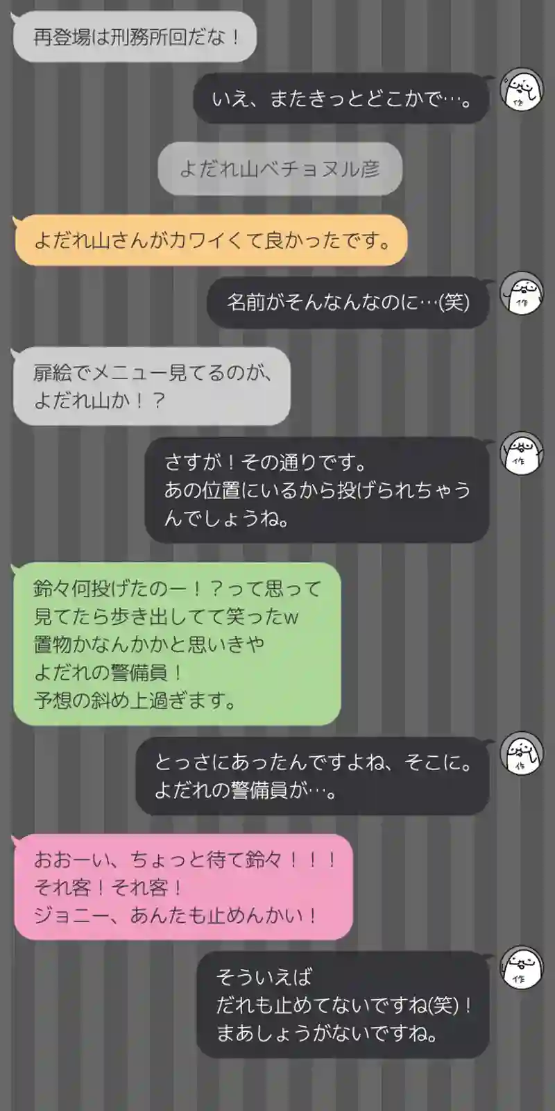 175 リズのチキンダービー