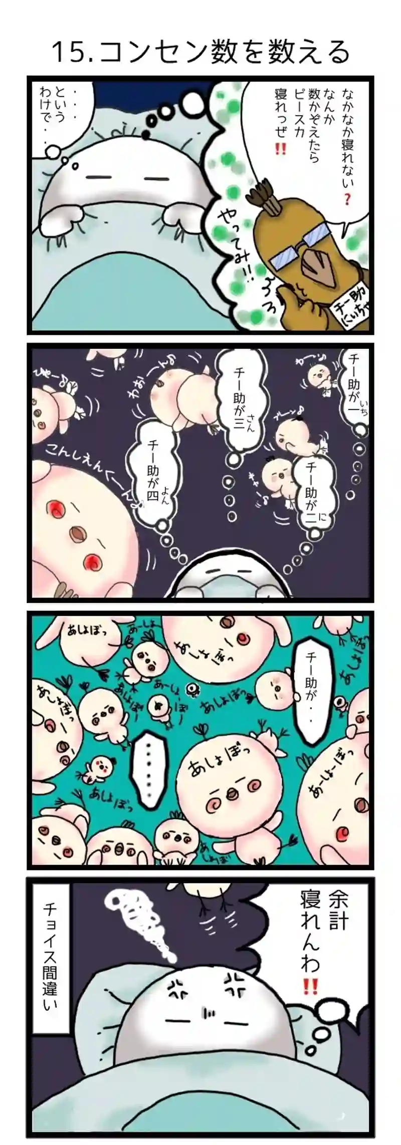 15.コンセン数をかぞえる
