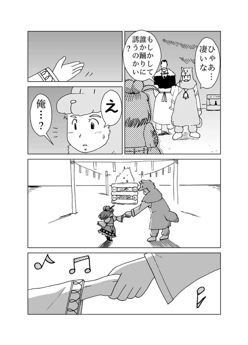 カサンドラ２１話