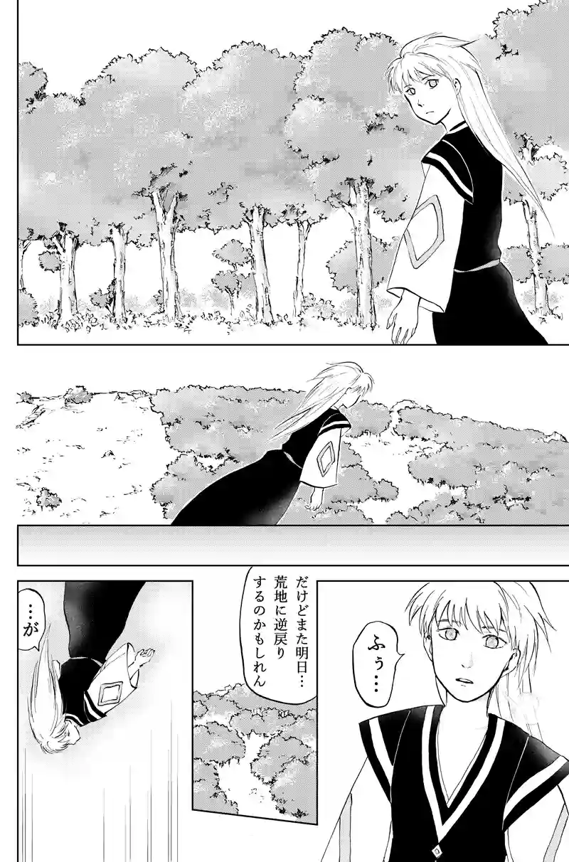 25話植林失敗