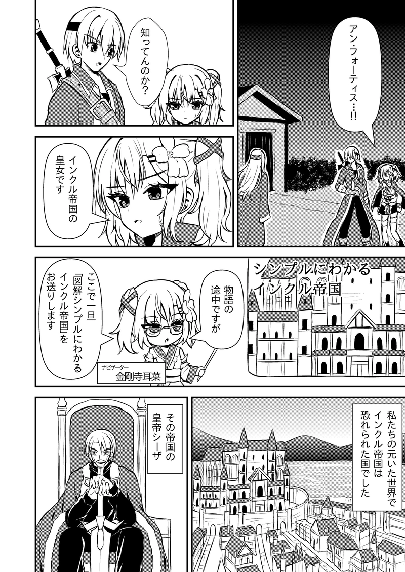 第１０～１８話