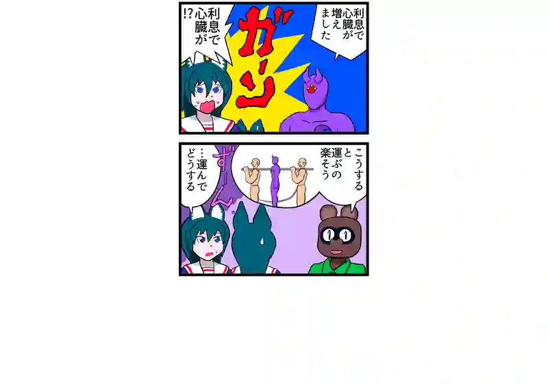 弱点が別の場所