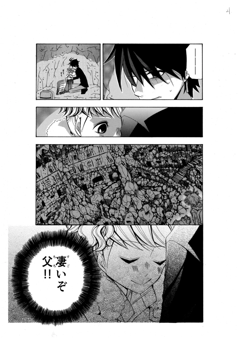 いざ出陣！なのだ！！