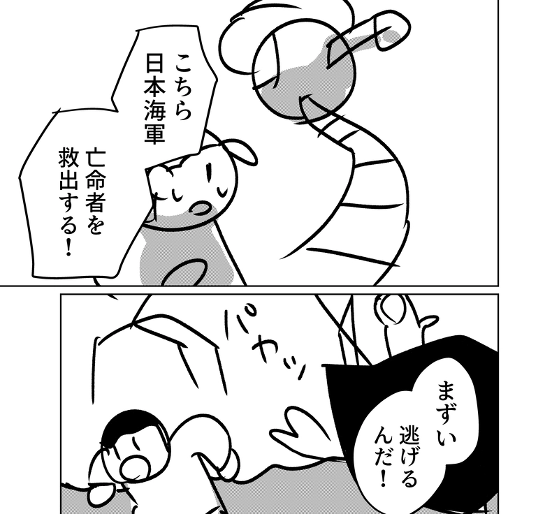 ようこそ日本へ