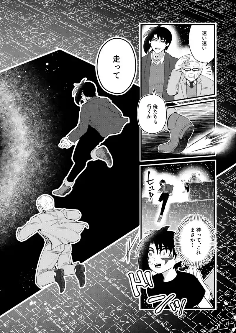 16-Virtual World Inhobitant
