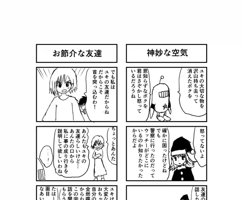 京都で天狗を捕まえたい