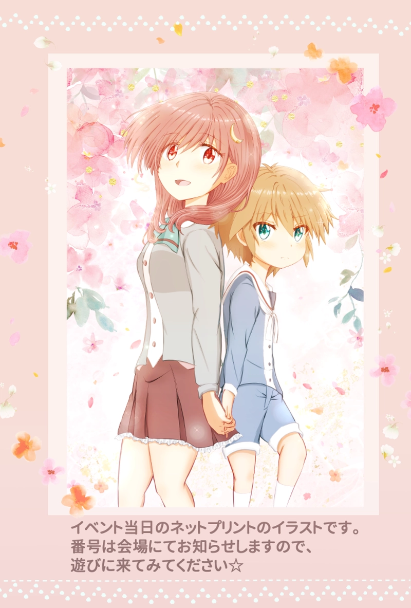 『ほっこりお姉さん と ツンデレ弟』イベント情報まとめ☆