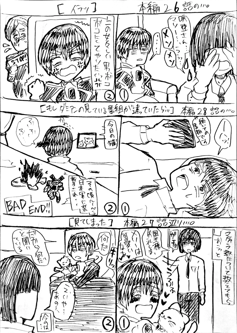 【イラッ】【もしも…】【見てしまった】