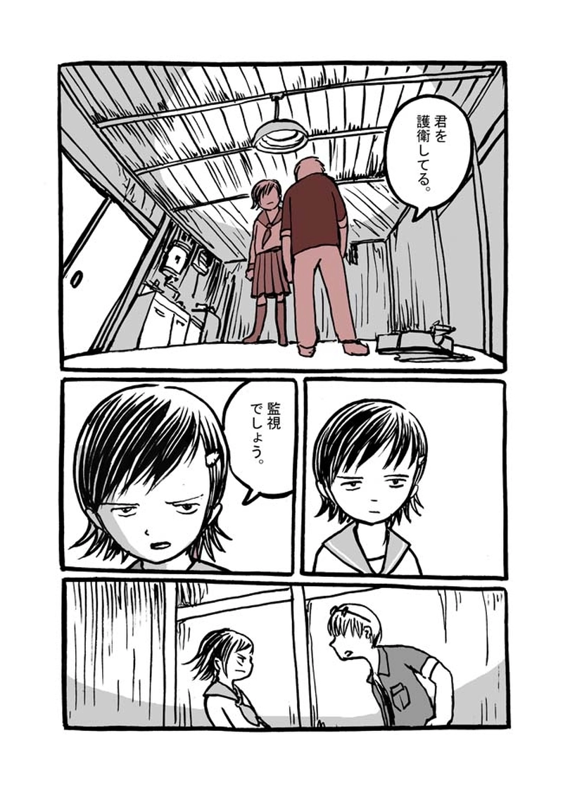 廿二話目「みんなバカばかり」