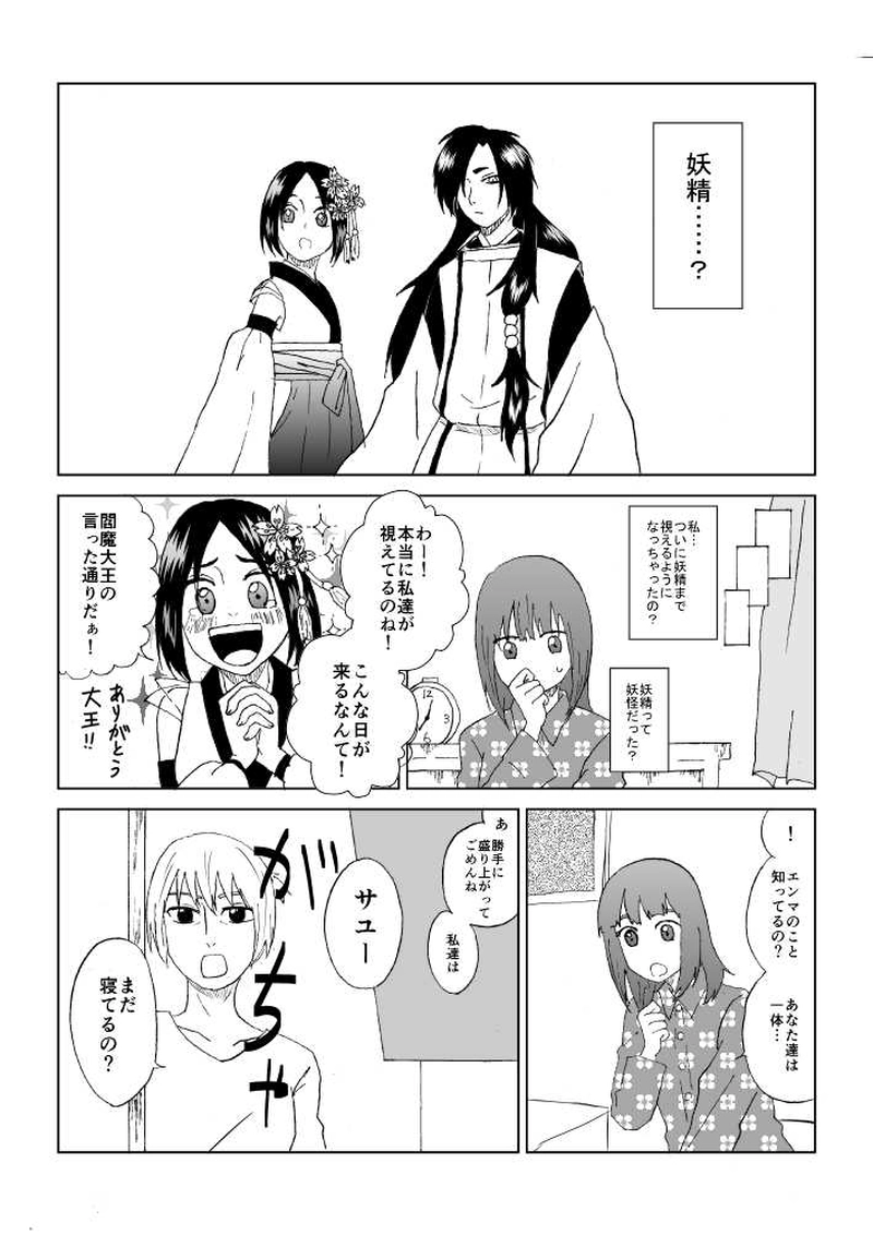 小噺十二(前編)