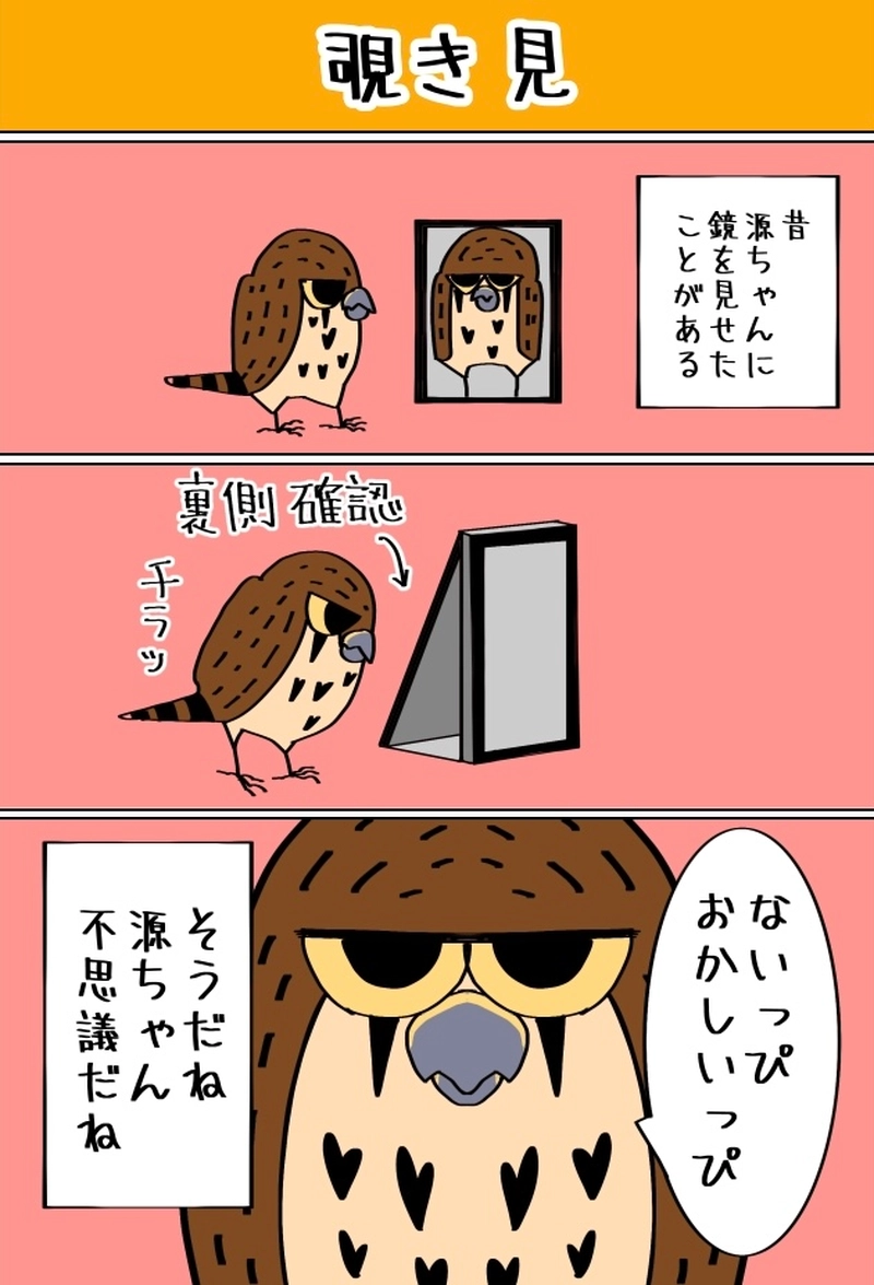 ストーカー気質