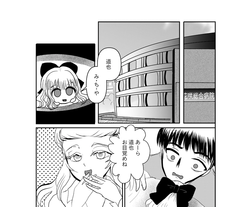 第22話　　削減