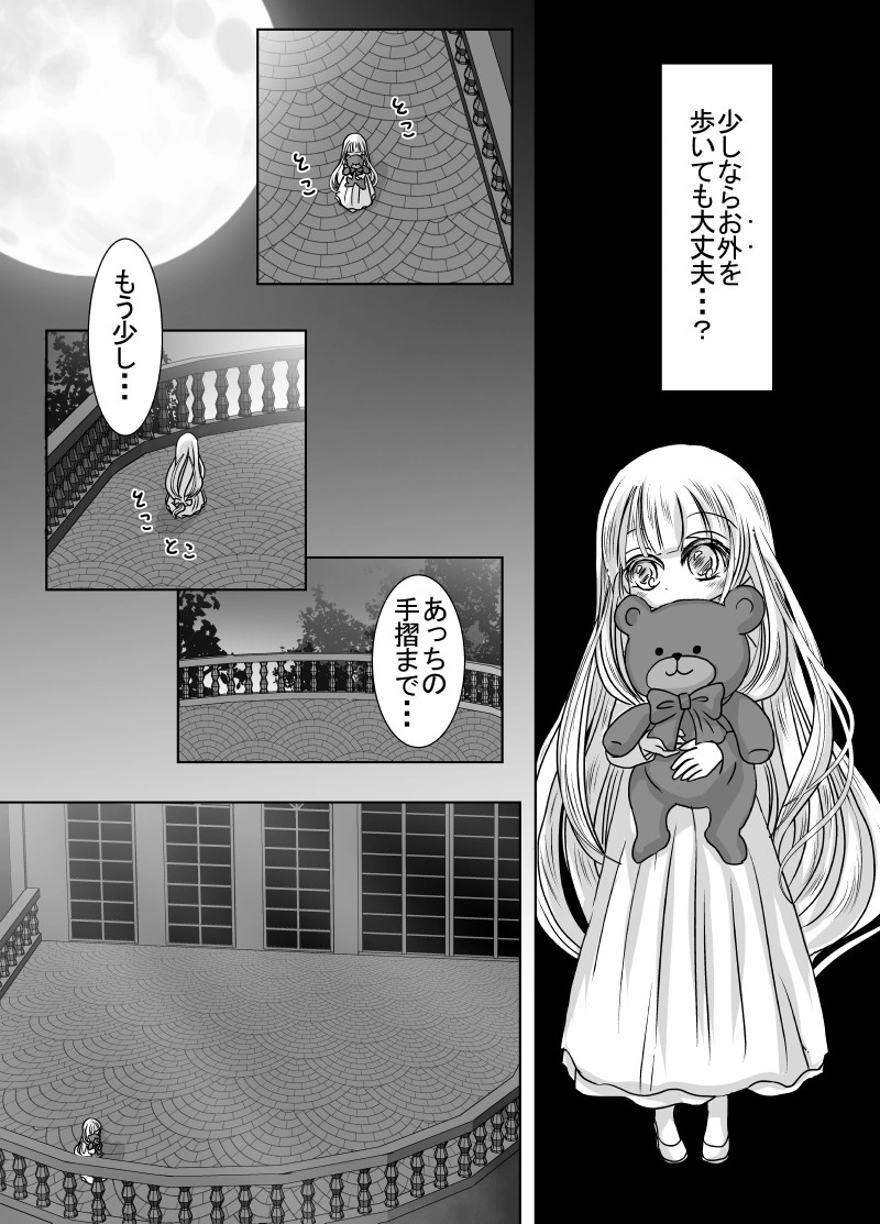 ６話目_001