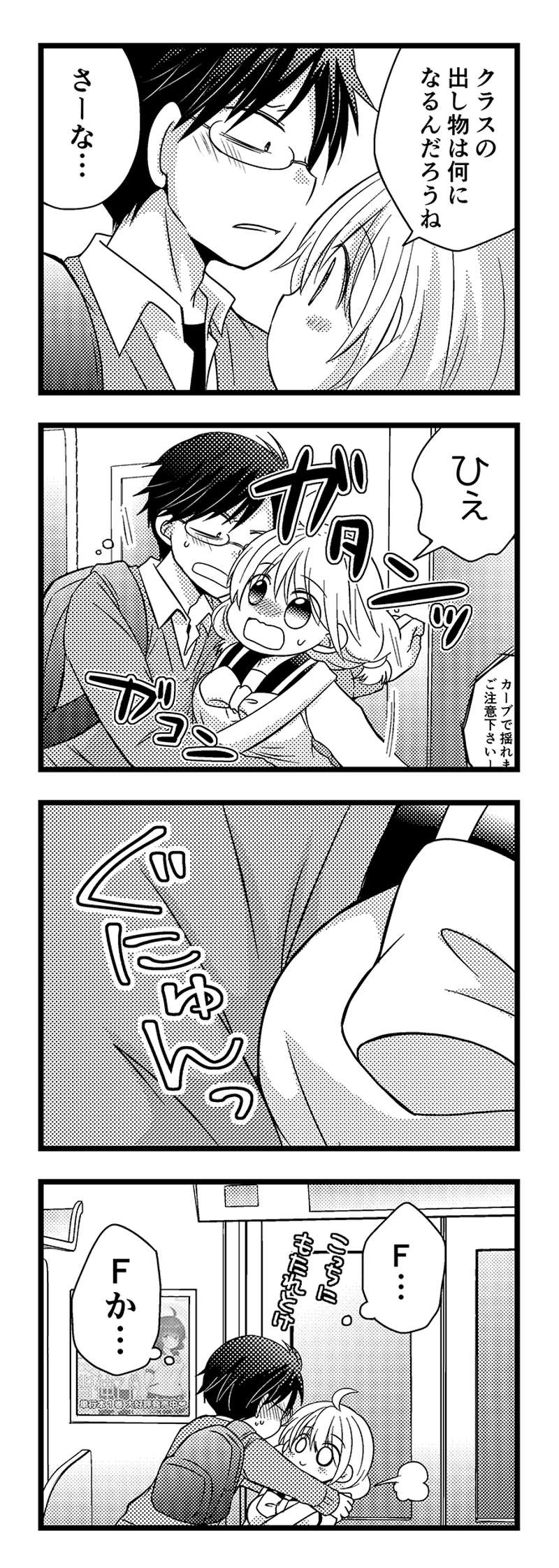 Straight×Success・5