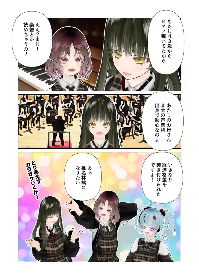 062スローライフ　やっぱりピアノが弾けたなら