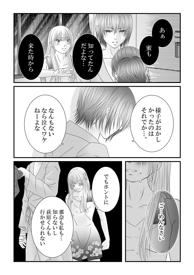 １０８話