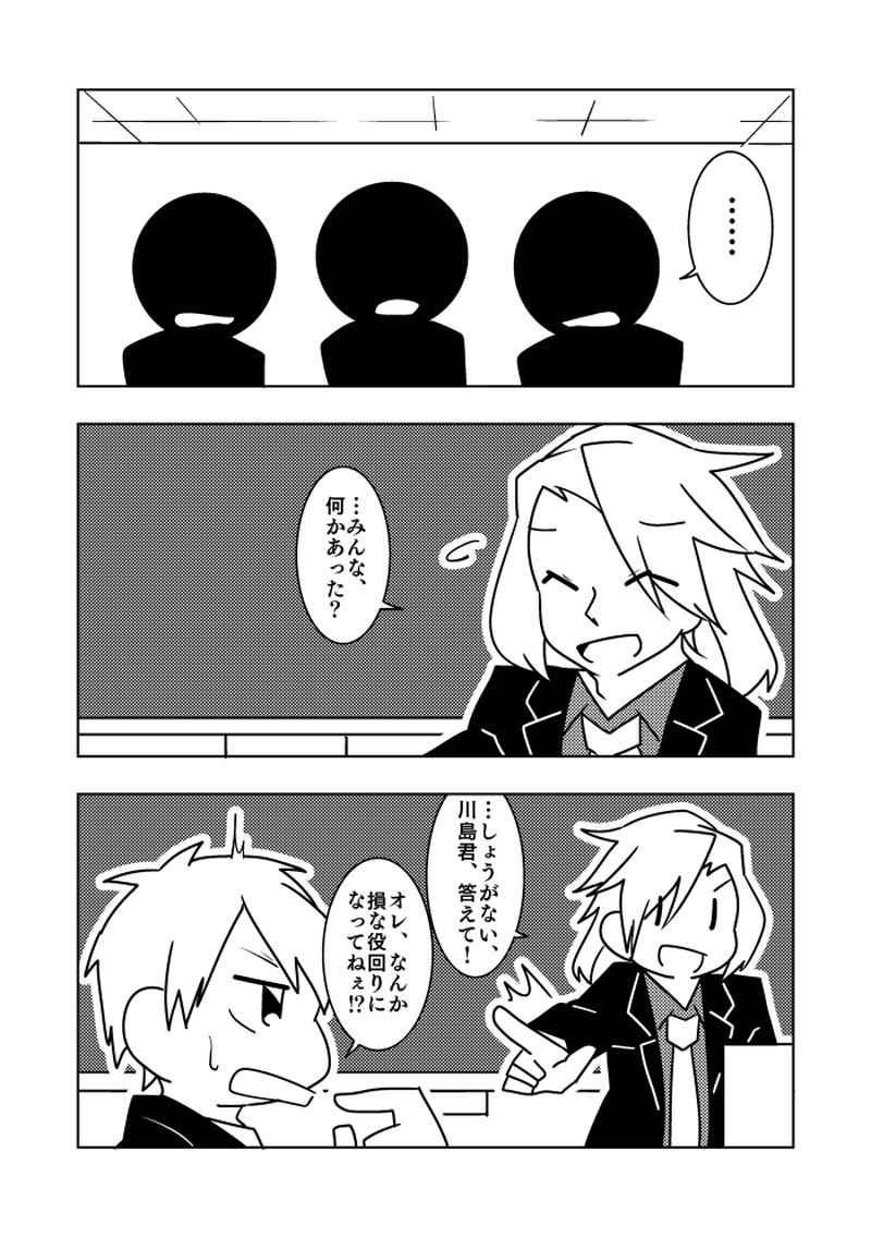 【mission.19】裏掲示板のウワサ