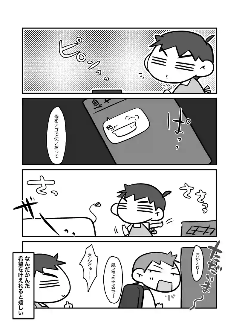 使いっ走り