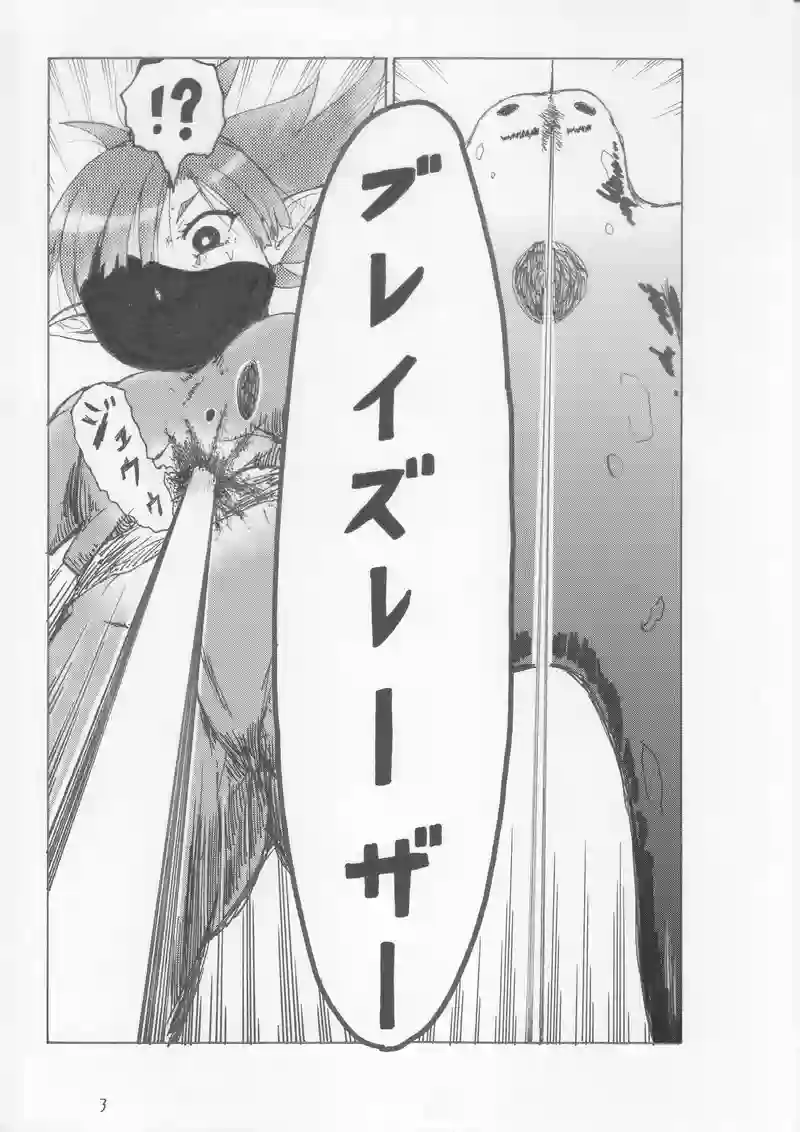 第６７話　ビーちゃん