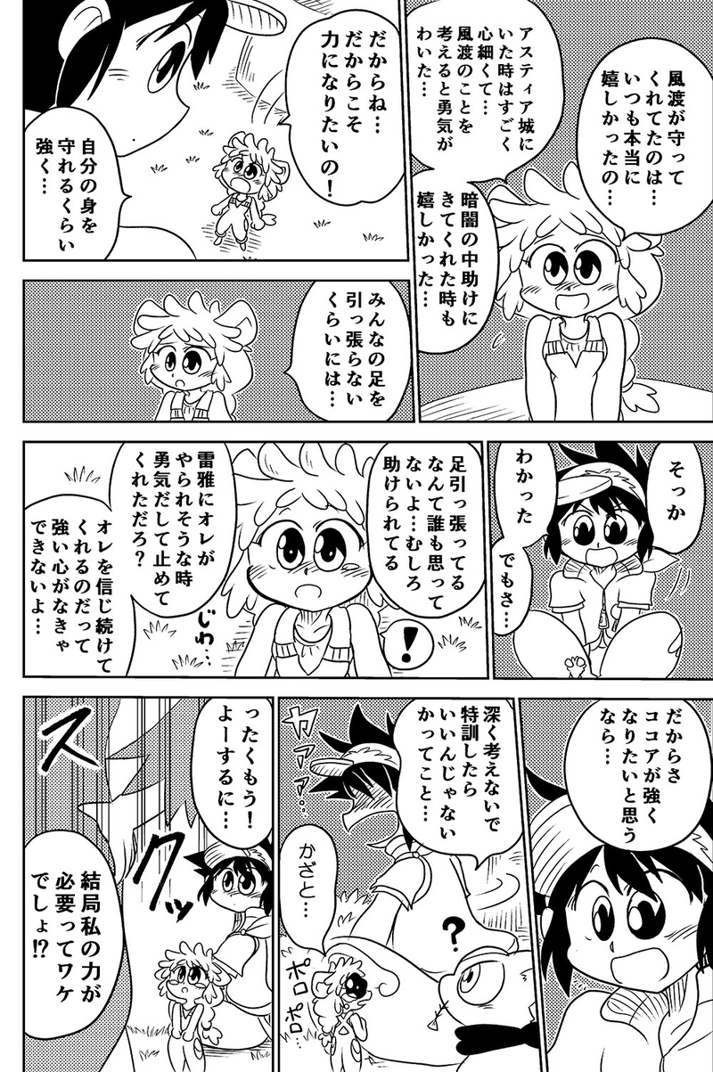 28.与えられた力