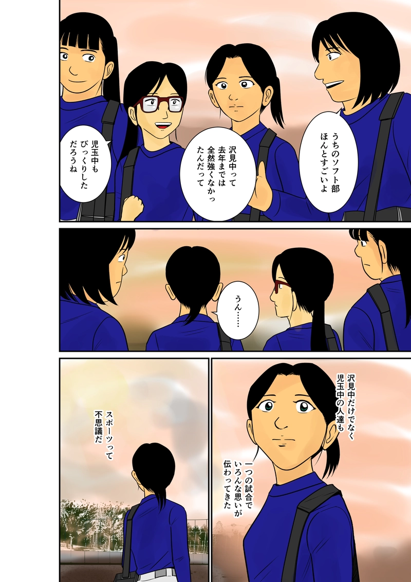 ソフト　第11話