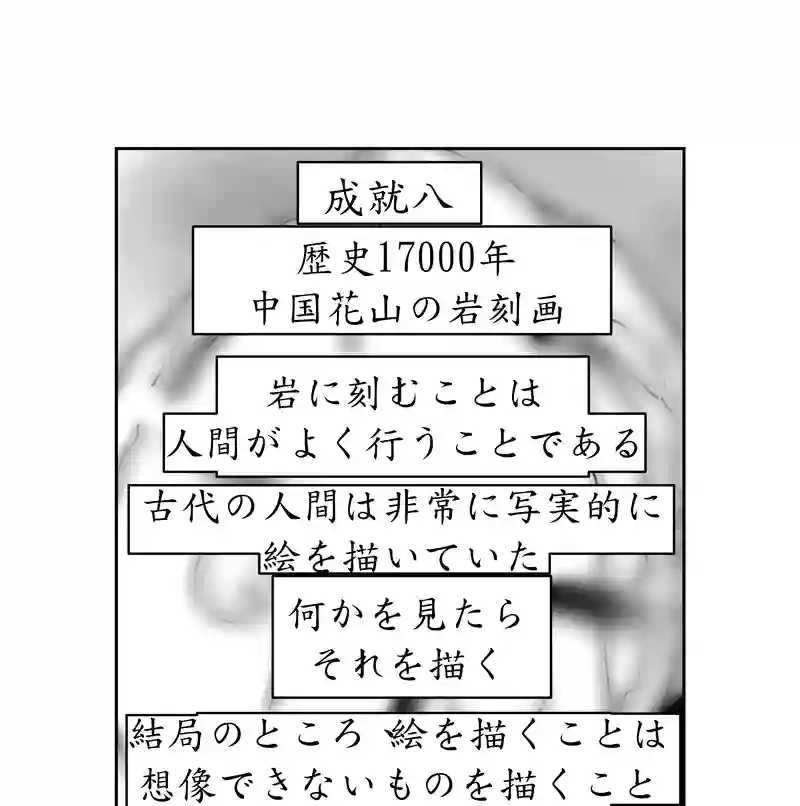 第三話、4300キロに及ぶ文化(7)