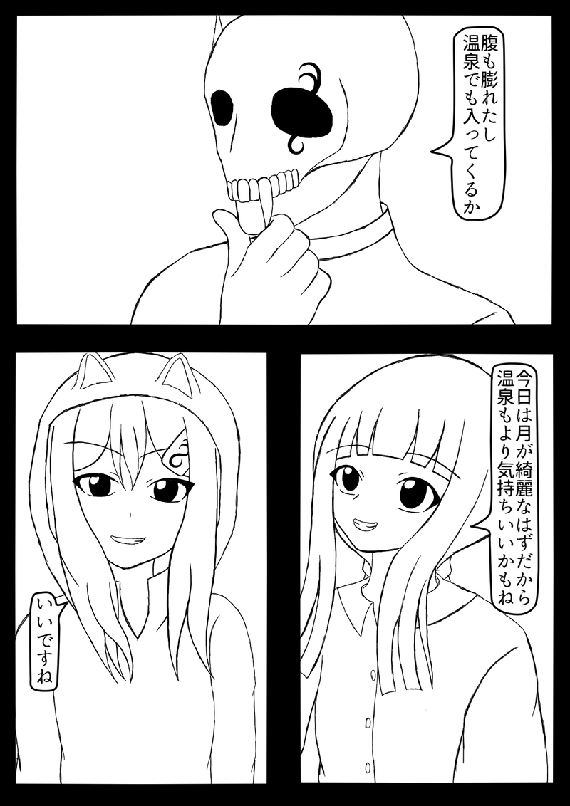 第六話　村の勇者？