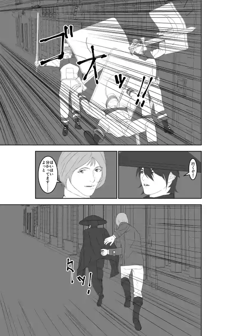 第54話