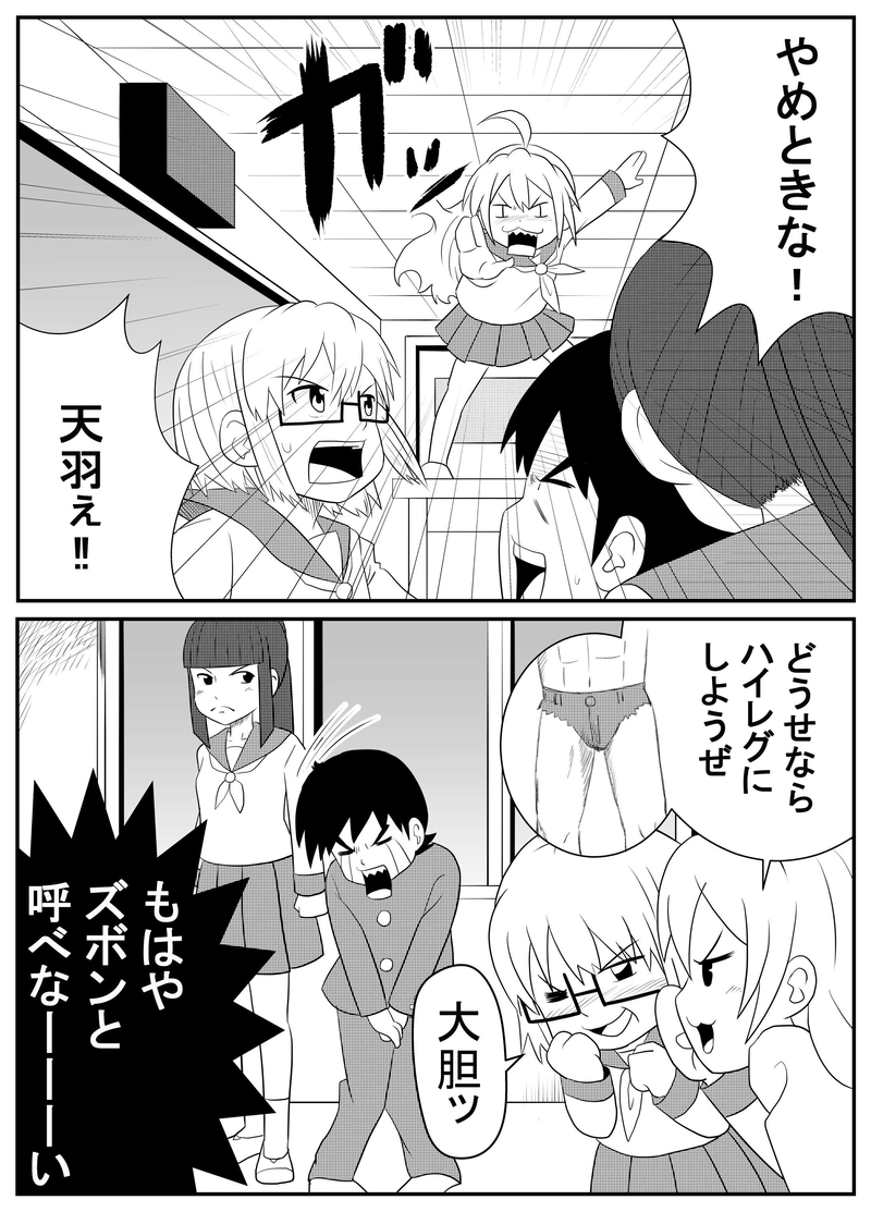 喧嘩上等る！！