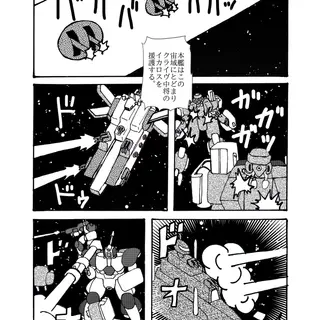 最終話　刻の落とし子