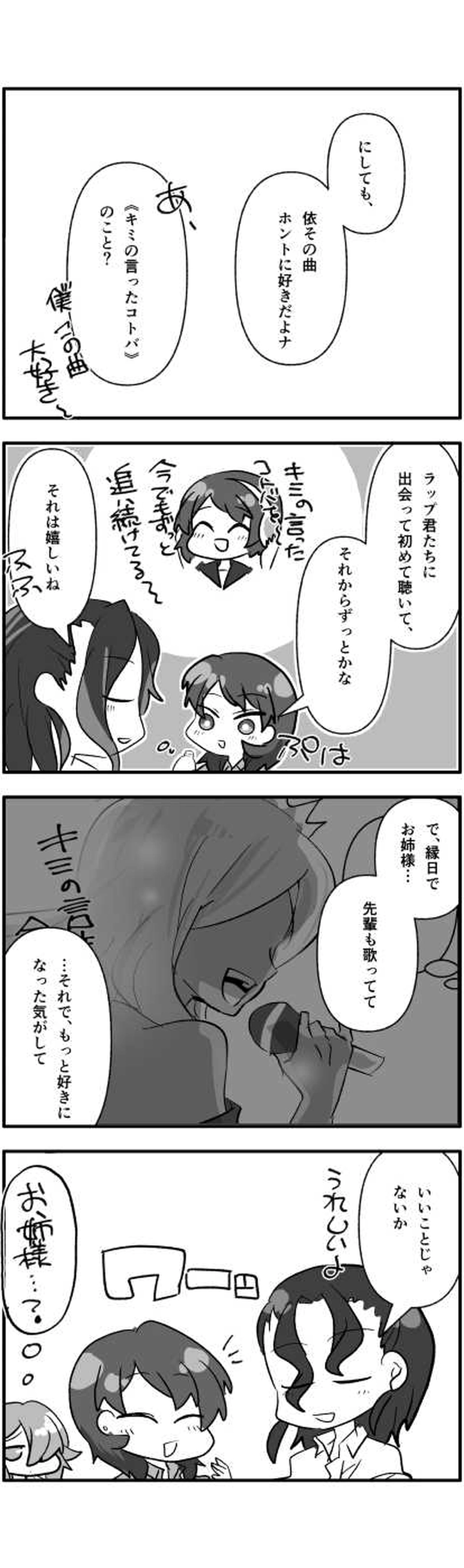 ばんど◎でいず