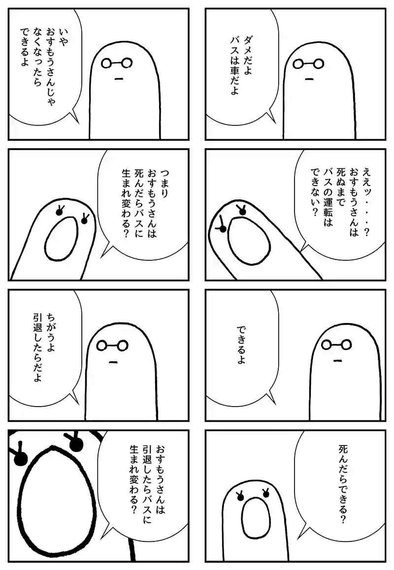 だんだんと