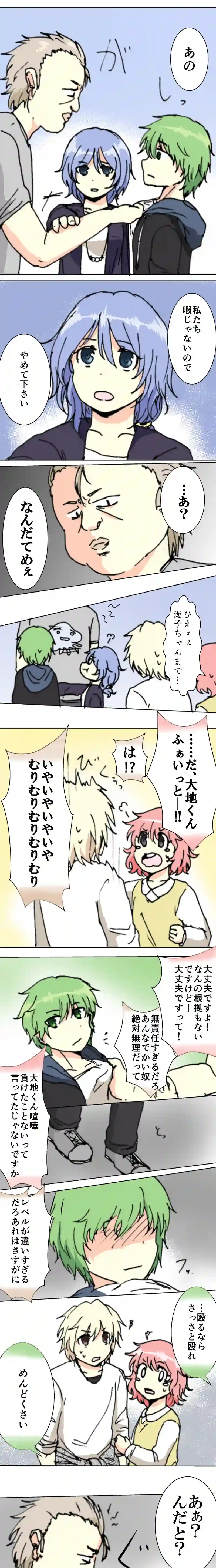 30話　わんこお引越し・上