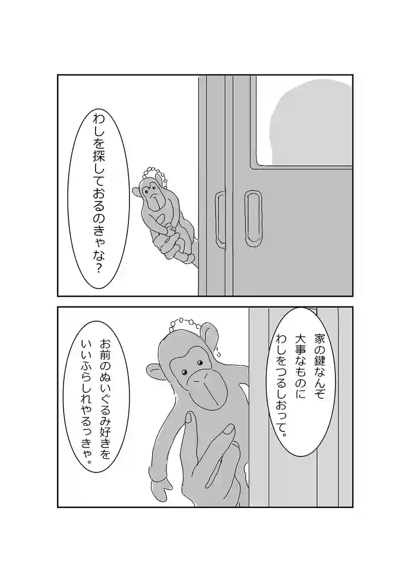 第3話