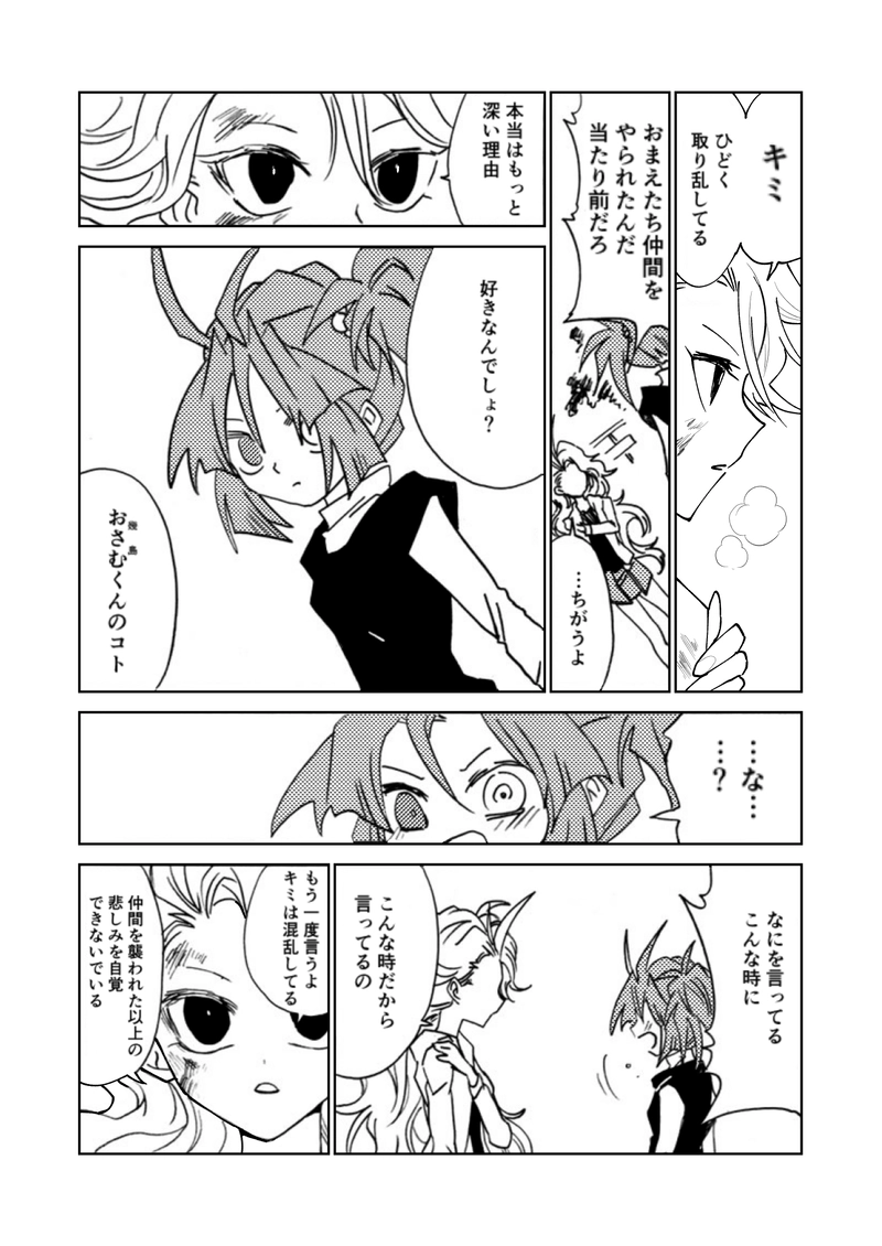 最終話(前)　幸せを綴る