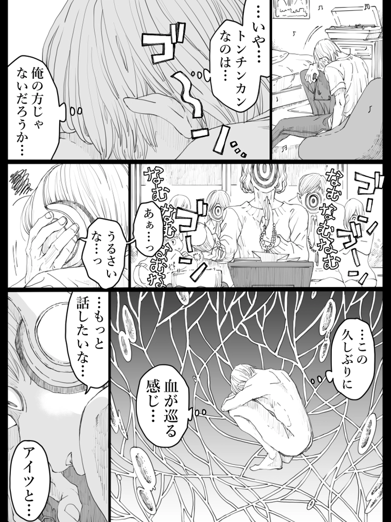 藤ヶ崎スペクタクル　９話-1