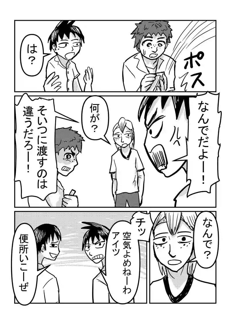 スマホゲームでフレンドができた。