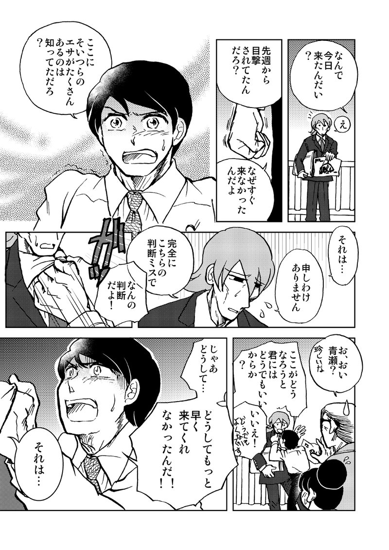 「　　　　ばく」（2011年秋）