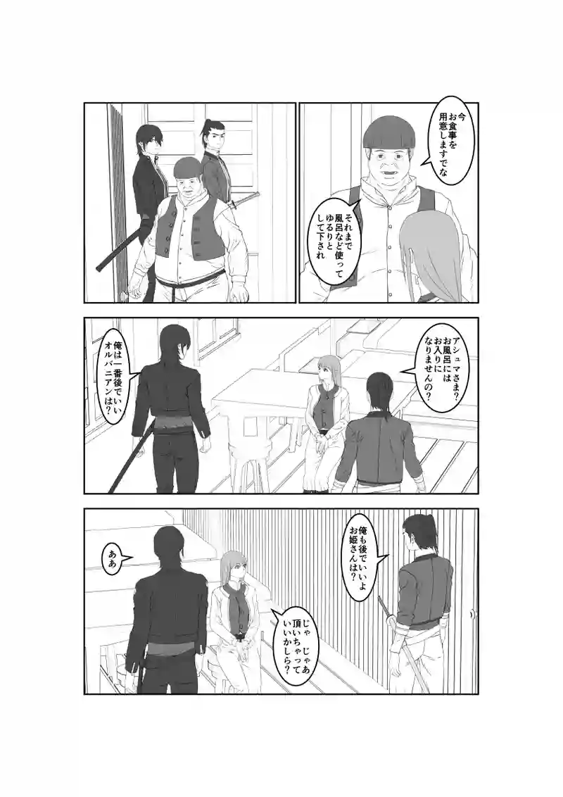 第53話