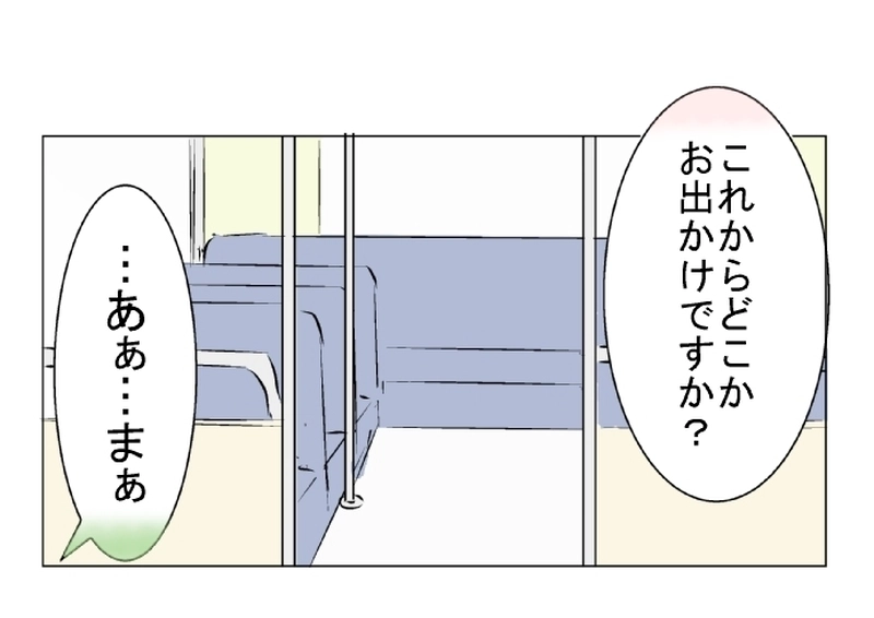 25話　バスにて