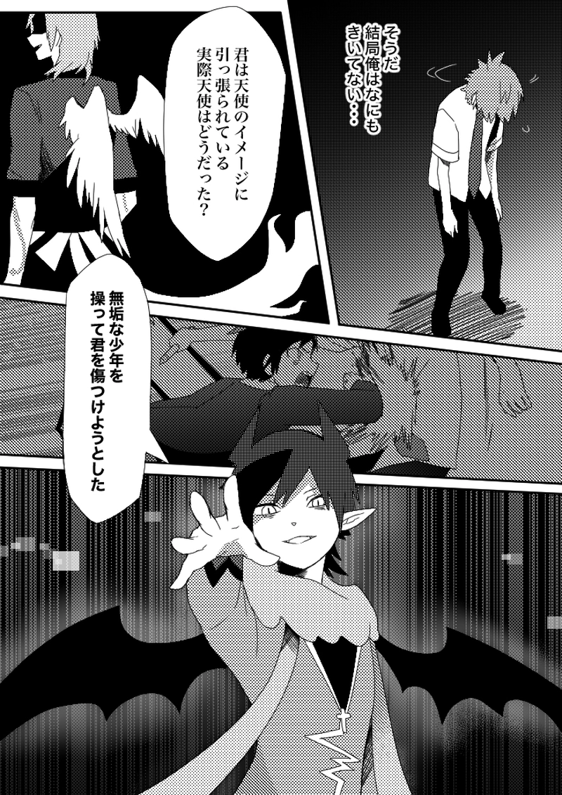 47話　塀の上のハンプティ