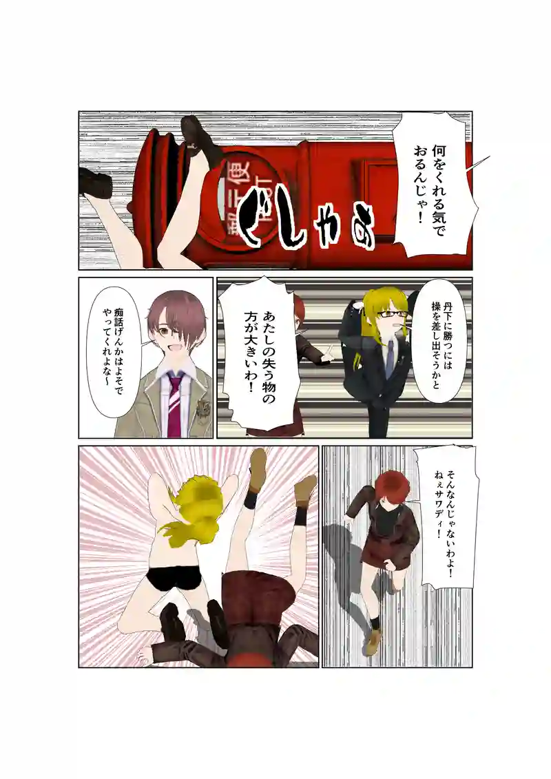 EP36:白い日の憂鬱