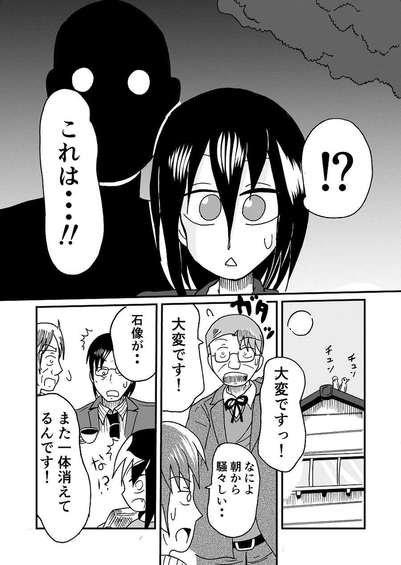 妖術山殺人事件４