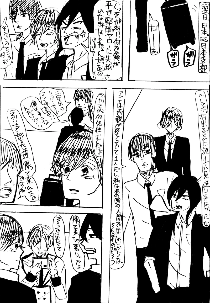 ep.9：サクリファイス