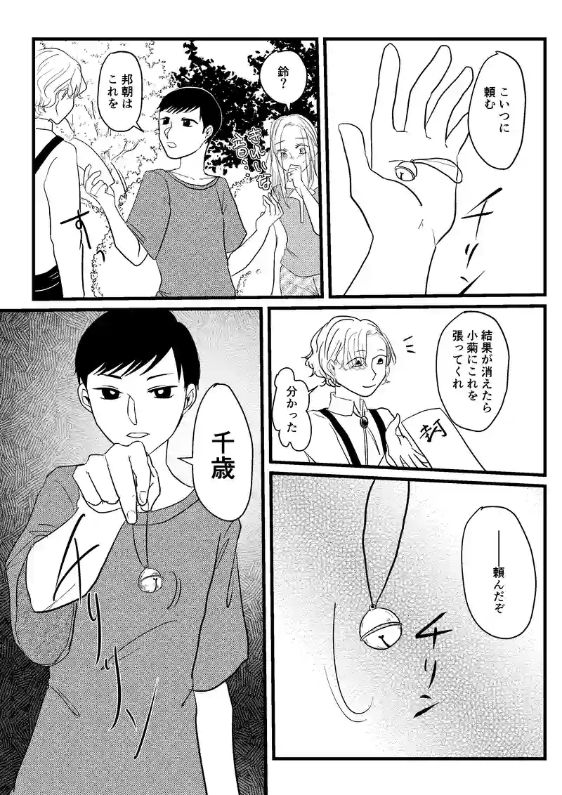 夜話