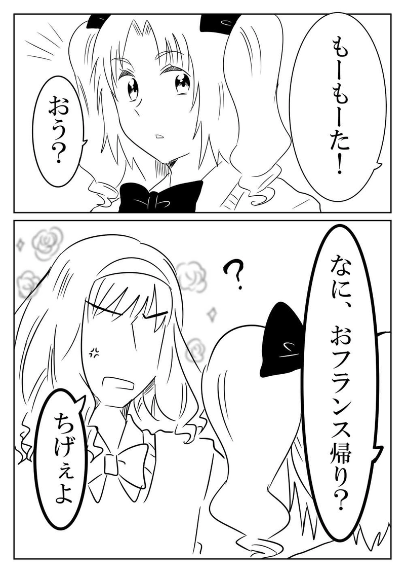 第６話（後編）